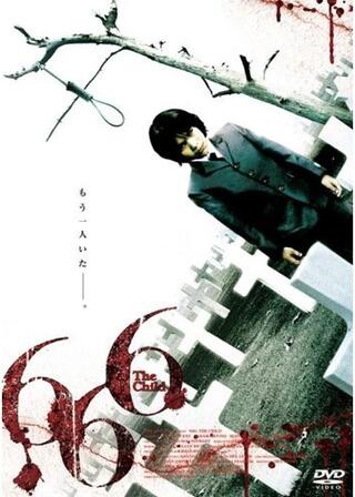666: The Childのポスター