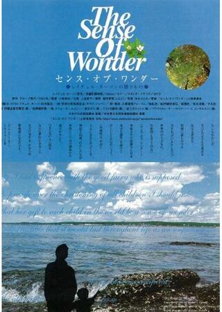 センス・オブ・ワンダー -レイチェル・カーソンの贈りもの-のポスター