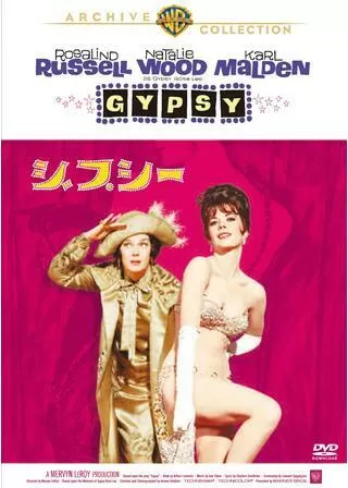 ジプシーのポスター