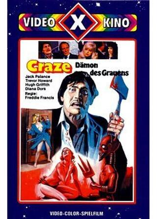 狂気のいけにえのポスター