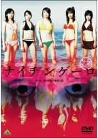 ナイチンゲーロのポスター