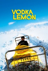 ウォッカ・レモンのポスター