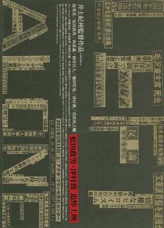 レフト・アローンのポスター