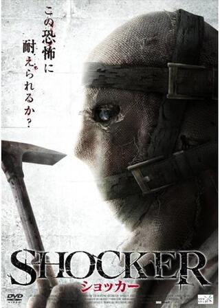 SHOCKER ショッカーのポスター