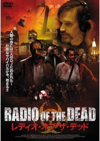 レディオ・オブ・ザ・デッドのポスター
