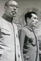 愛と誓ひのポスター