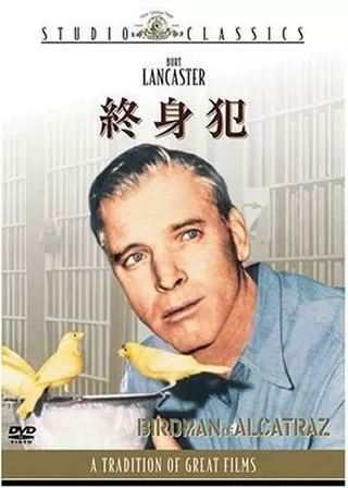 終身犯のポスター