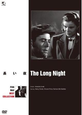 朝はまだ来ないのポスター