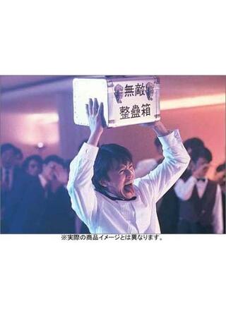 ファイト・バック・トゥ・スクール2のポスター