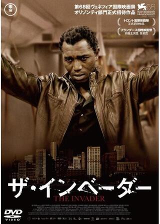 ザ・インベーダーのポスター