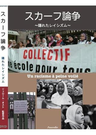 スカーフ論争～隠れたレイシズムのポスター