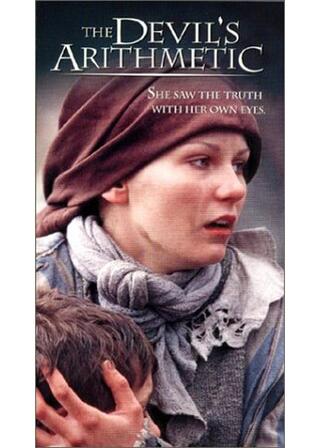 タイム・ラビリンス 時空の扉のポスター