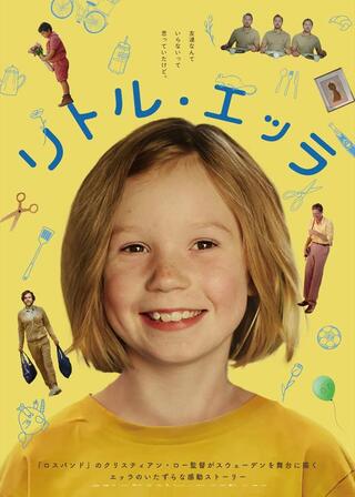 リトル・エッラのポスター