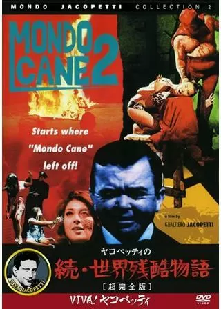 続・世界残酷物語のポスター