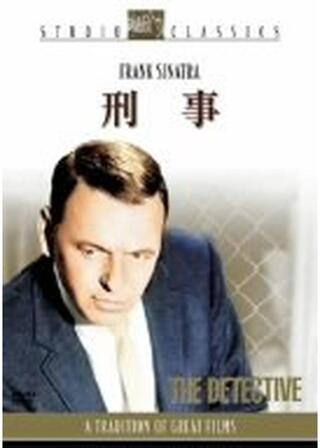 刑事（デカ）のポスター