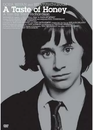 蜜の味のポスター