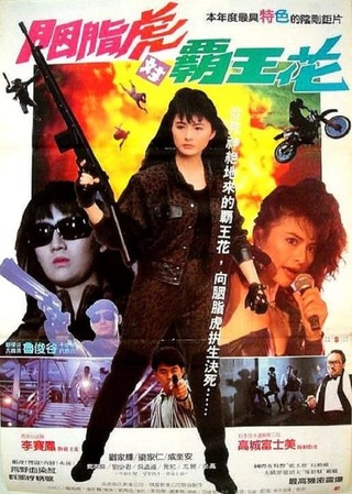 キラーエンジェル/戦慄の天使たちのポスター