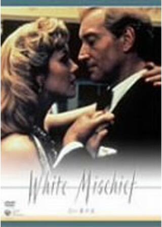 白い炎の女のポスター