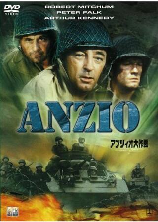 アンツィオ大作戦のポスター