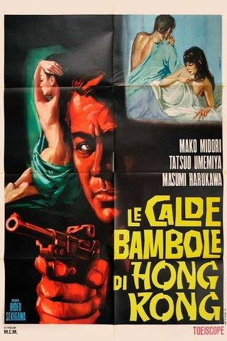 ひものポスター