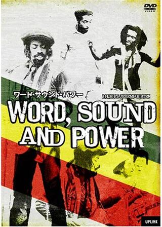 ワード・サウンド・パワーのポスター