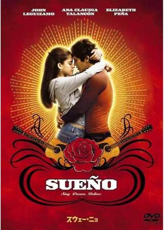 スウェー★ニョのポスター