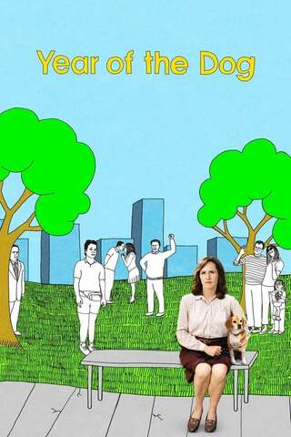 ラブ・ザ・ドッグ 犬依存症の女のポスター