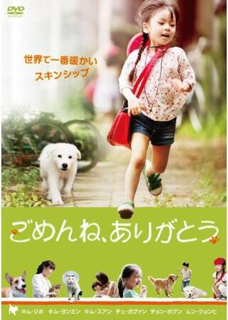 ごめんね、ありがとうのポスター