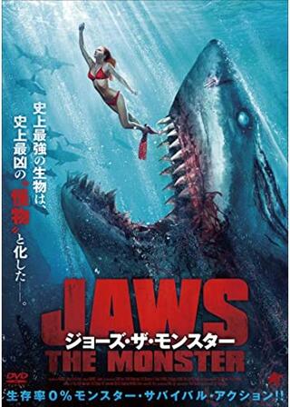 ジョーズ・ザ・モンスターのポスター