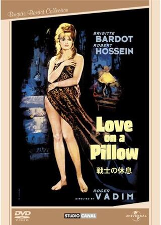 戦士の休息のポスター