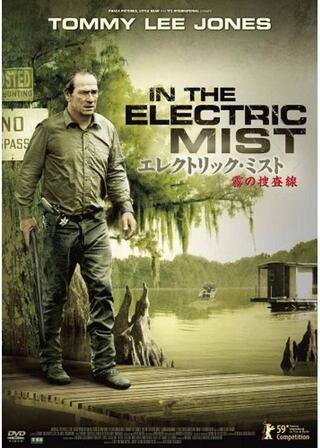 エレクトリック・ミスト 霧の捜査線のポスター