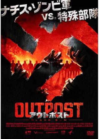 アウトポスト BLACK SUNのポスター