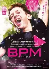 BPM ビート・パー・ミニットのポスター