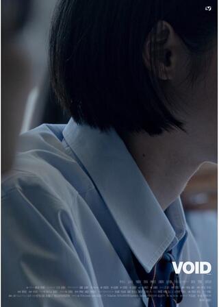 VOIDのポスター