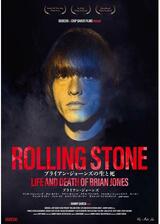 ROLLING STONE ブライアン・ジョーンズの生と死のポスター
