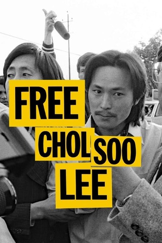 Free Chol Soo Lee（原題）のポスター