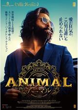 ANIMALのポスター