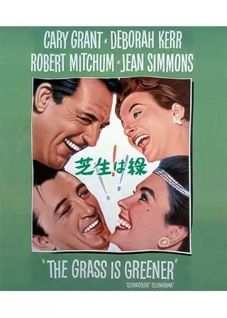 芝生は緑のポスター