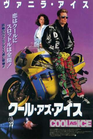 クール・アズ・アイスのポスター