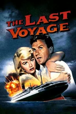 最後の航海のポスター