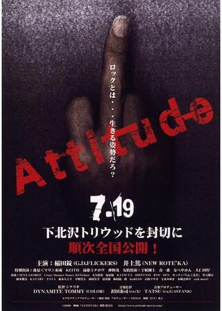 Attitudeのポスター