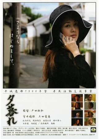 夕暮れのポスター