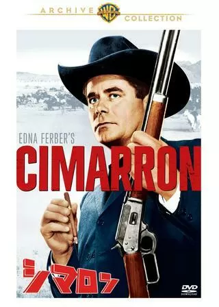 シマロンのポスター