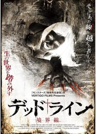 デッドライン 境界線のポスター