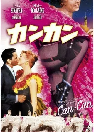 カンカンのポスター