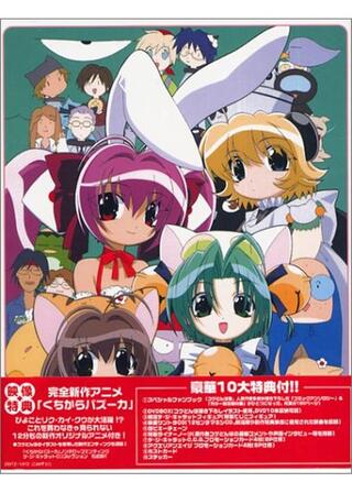 劇場版 Di Gi Charat 星の旅のポスター