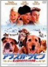 アラスカ・ケビン 史上最大の犬ぞり大作戦のポスター