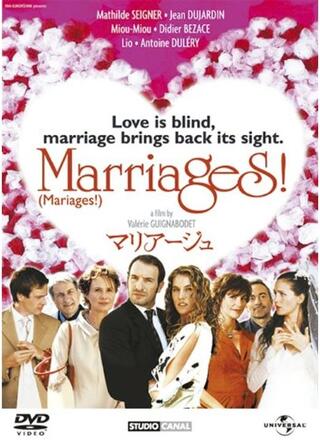 マリアージュのポスター