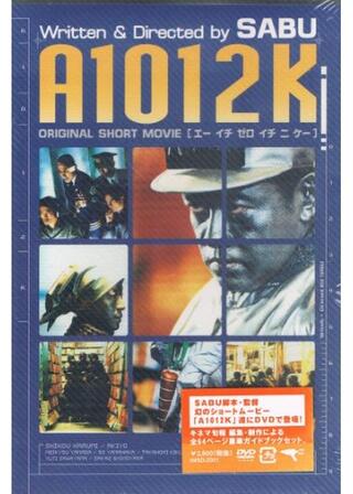 A1012Kのポスター