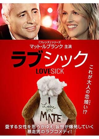 ラブシックのポスター